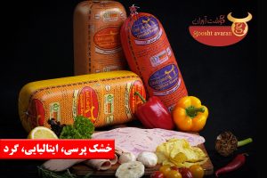 لیونر 60% كالباس خشك خانواده 60%