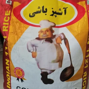 برنج هندی آشپزباشی