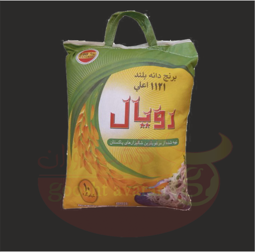برنج پاکستانی رویال