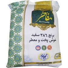 برنج هندی مفاخر