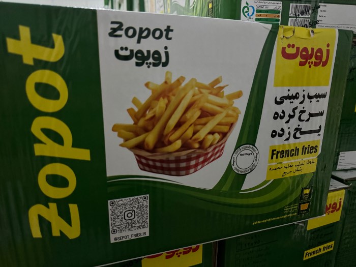 خلال سیب زمینی زوپوت 2 خلال سیب زمینی زوپوت 2