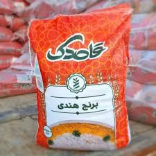 برنج هندی قاصدک