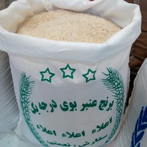 برنج عنبر بو هدیه