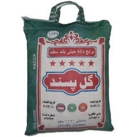 برنج هندی گل پسند