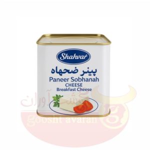 پنیر حلب صبحانه شهوار
